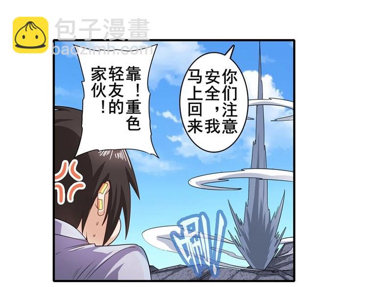 第138话44
