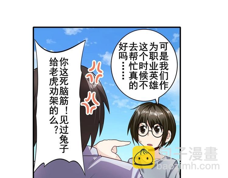 第138话48