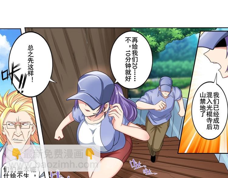 第138话60