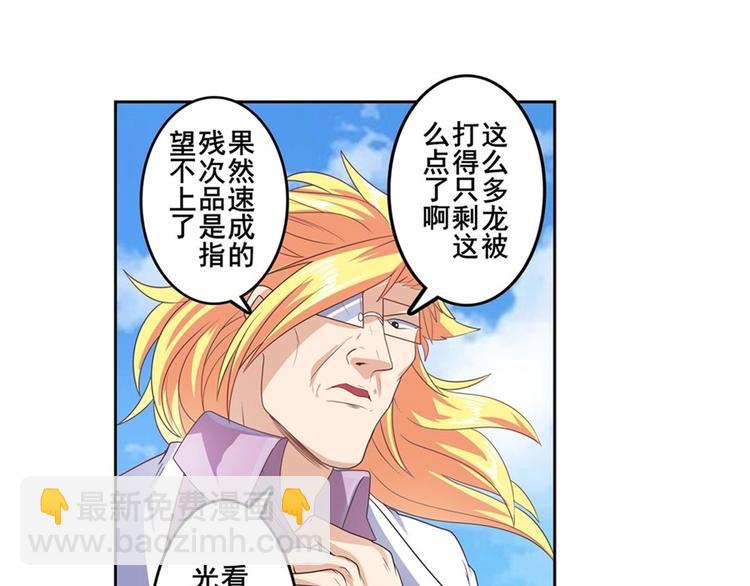 第138话72