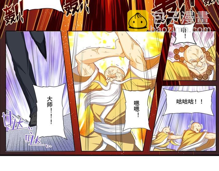 第140话3