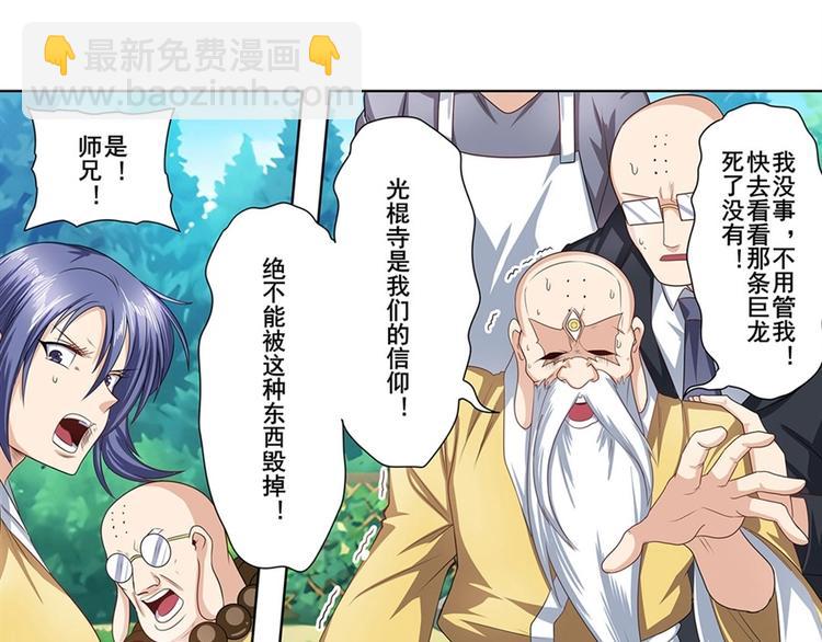 第140话35
