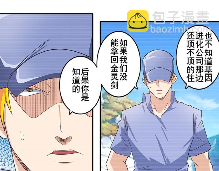 第140话80