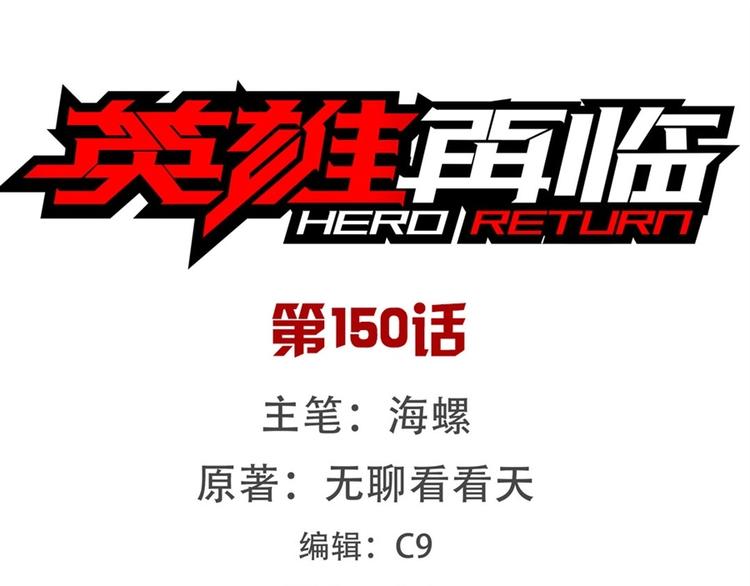 第150话0