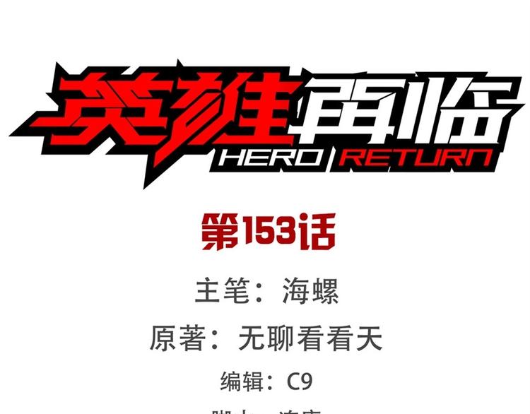 第153话0