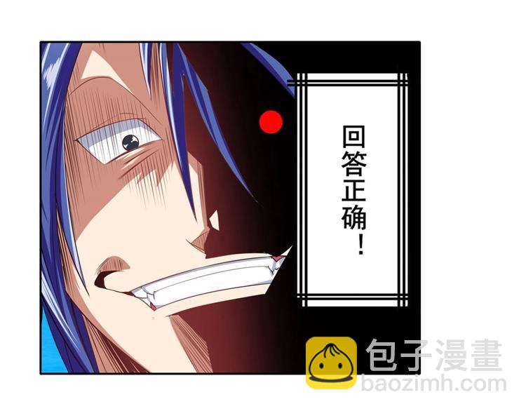 第153话38