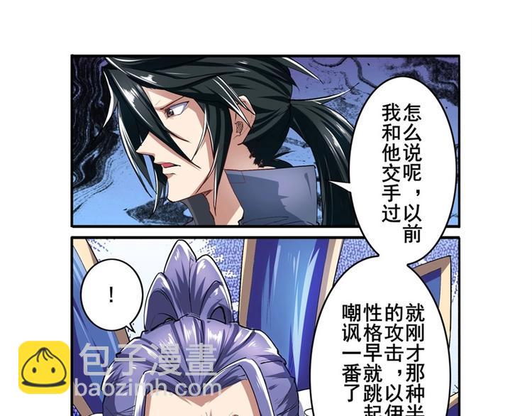 第153话8
