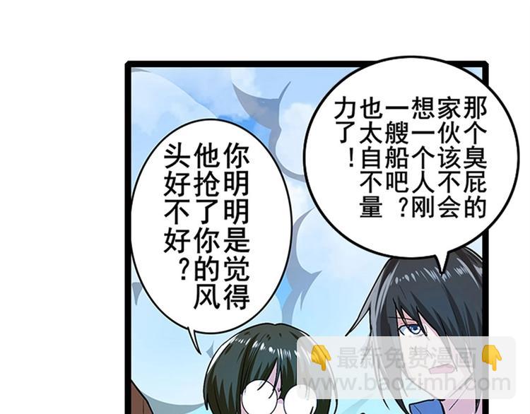 第155话44