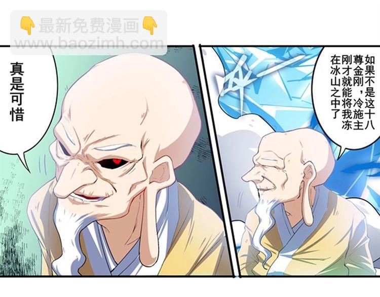 第171话68