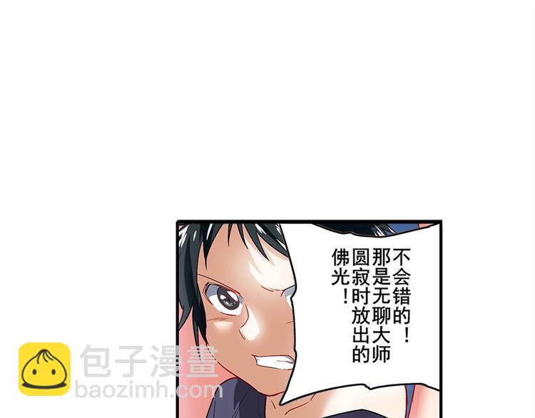 第172话101