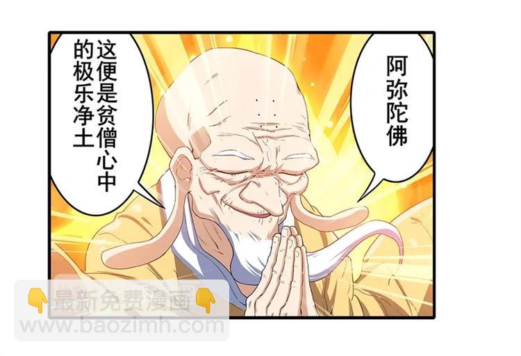 第172话25