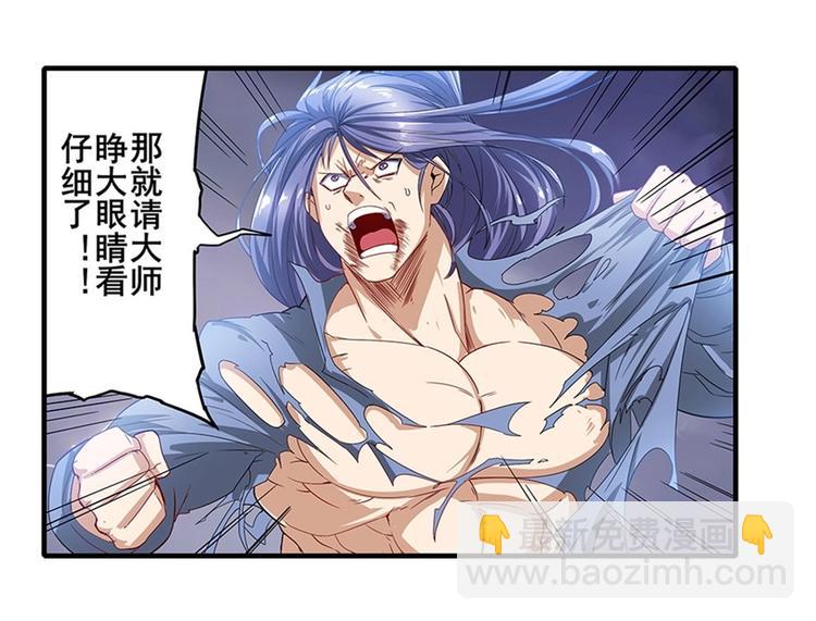 第174话104