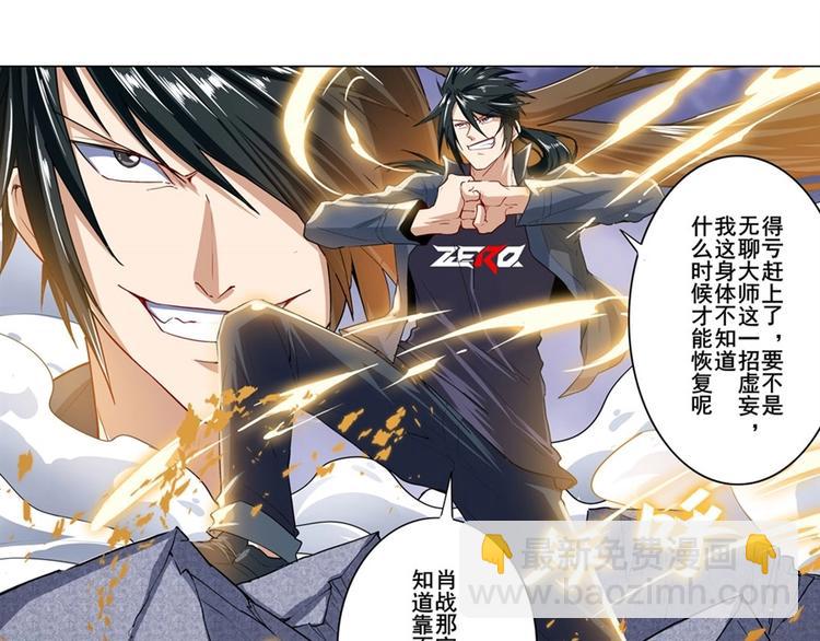 第174话20