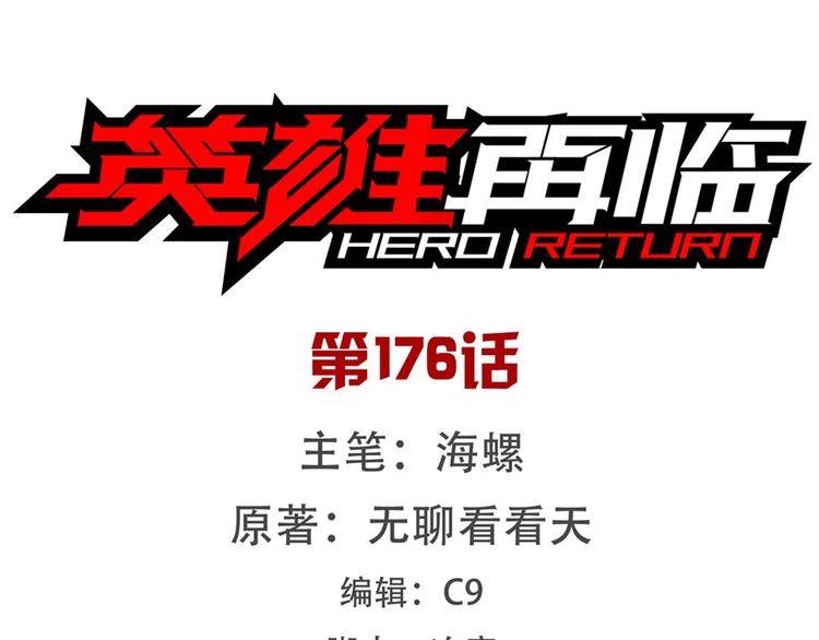 第176话0