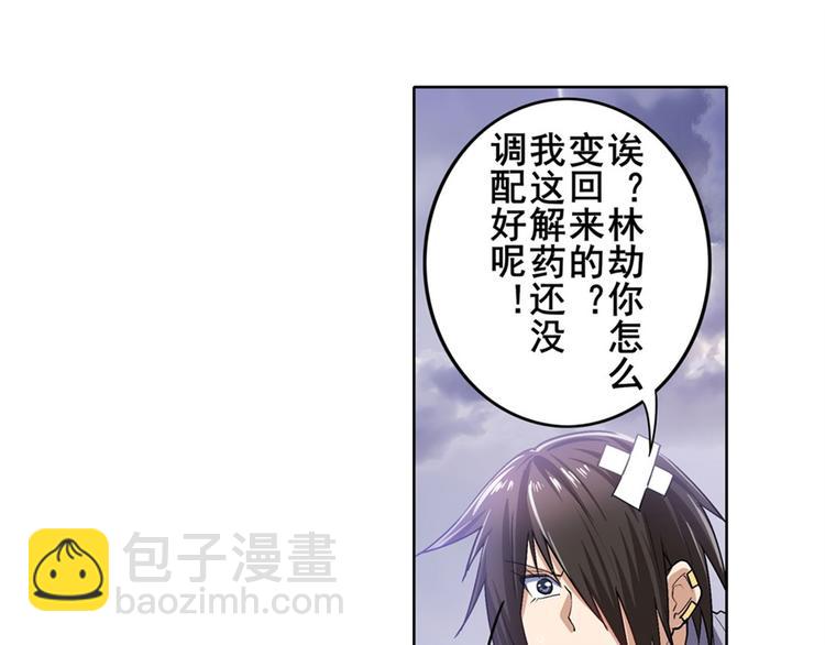 第176话29