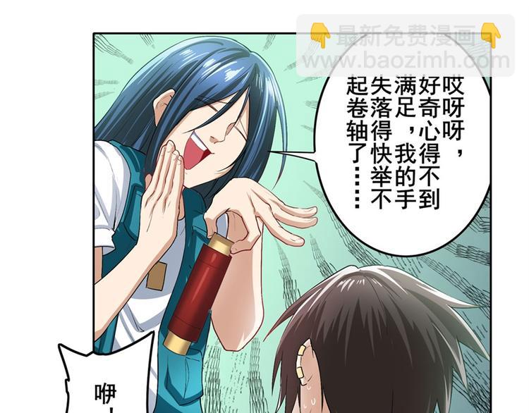 第176话38