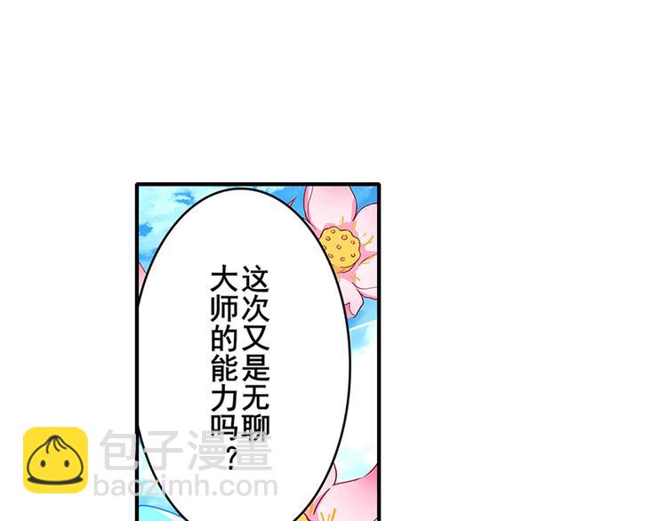 第186话84