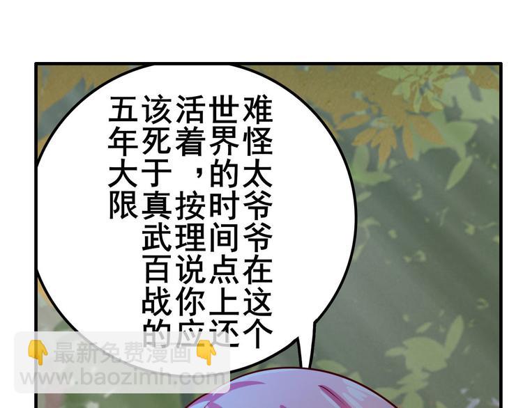第193话86