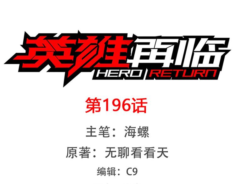 第196话0