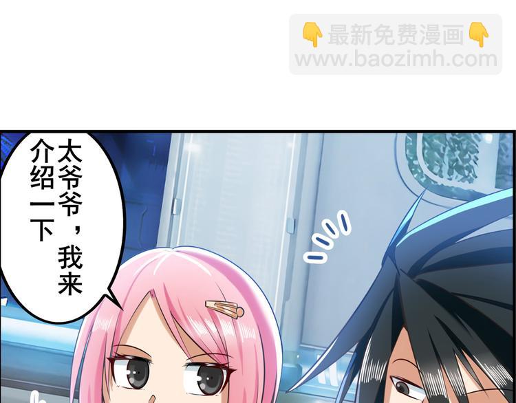 第196话44