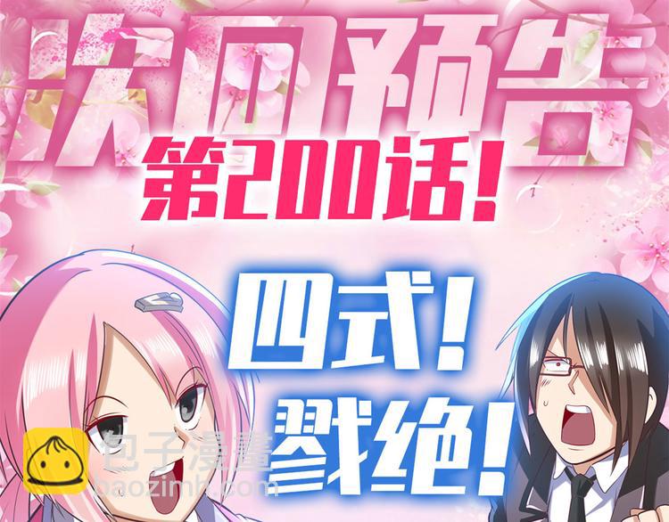 第199话172