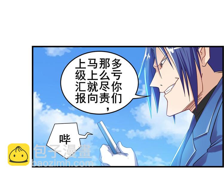 第202话30