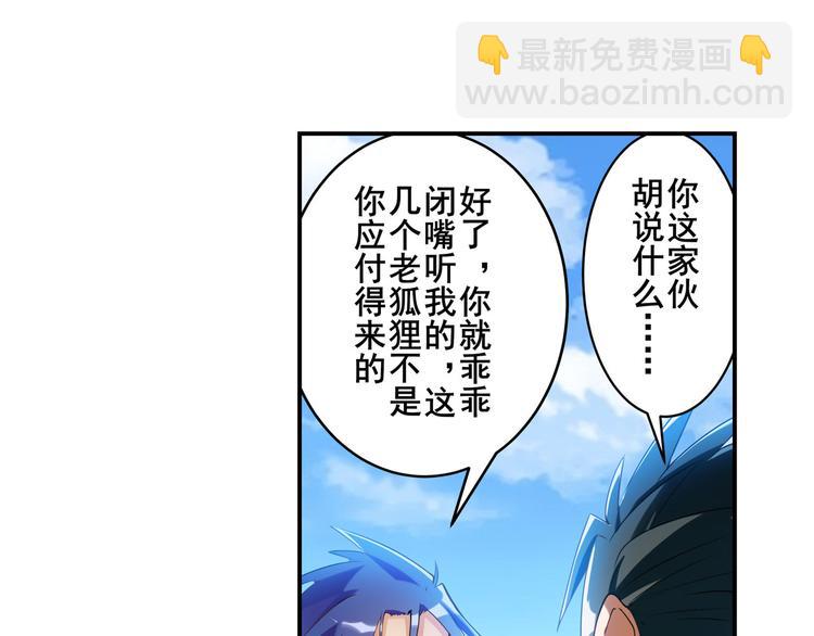 第202话58