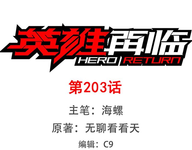 第203话0