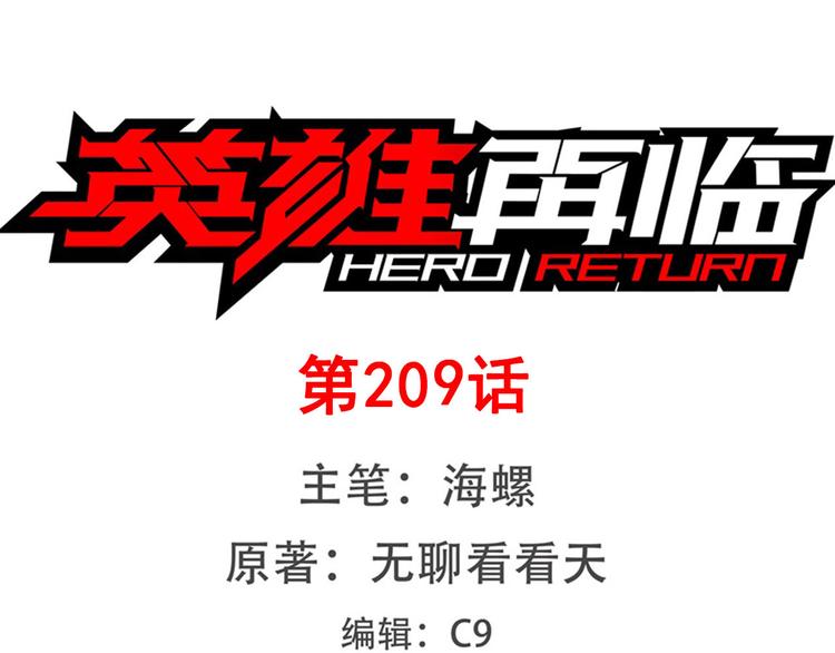 第209话0