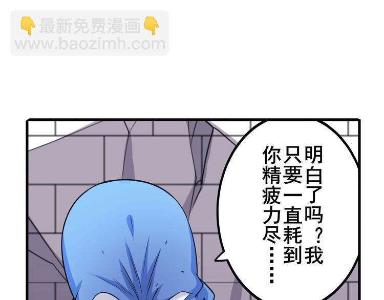 第212话 小茜恶魔变身！101