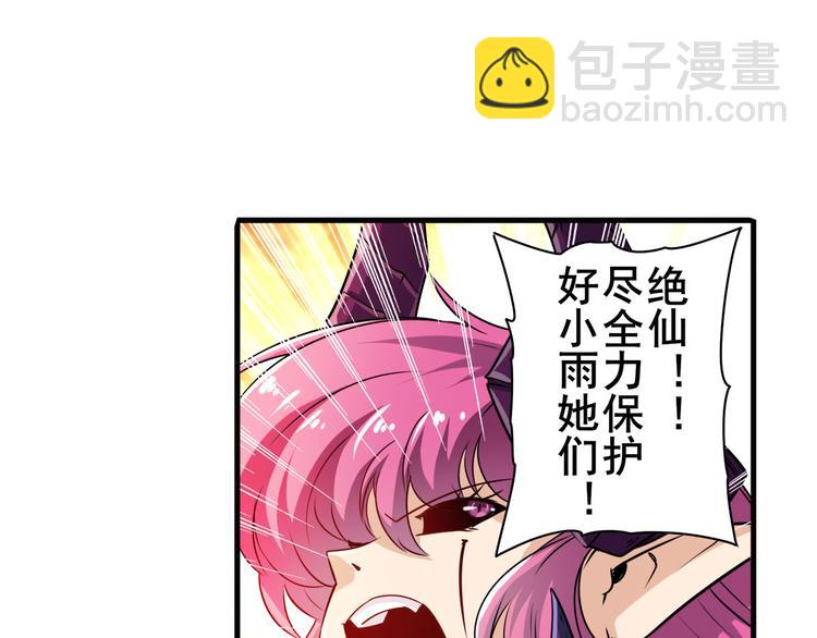 第212话 小茜恶魔变身！118