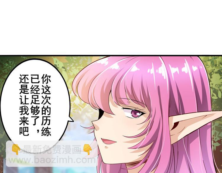 第212话 小茜恶魔变身！12