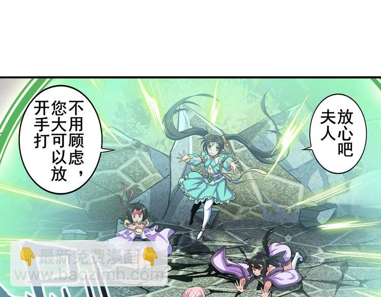 第212话 小茜恶魔变身！121