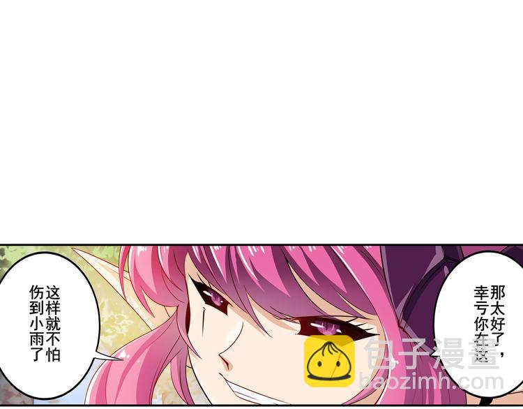 第212话 小茜恶魔变身！123