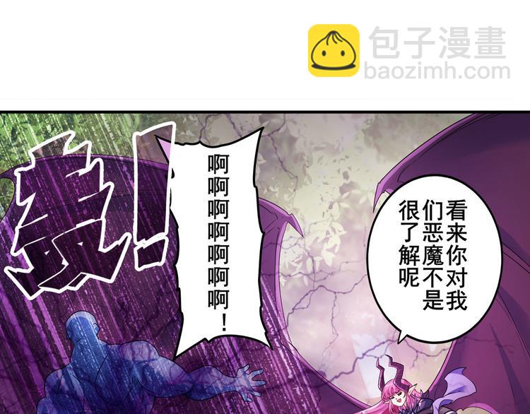 第212话 小茜恶魔变身！141