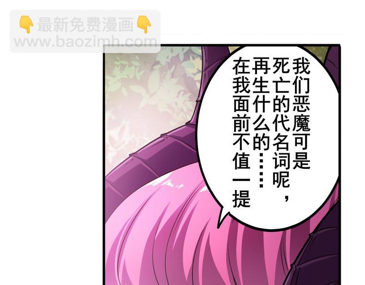 第212话 小茜恶魔变身！143