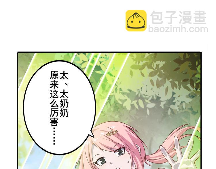 第212话 小茜恶魔变身！145