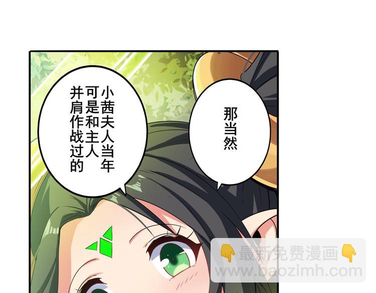 第212话 小茜恶魔变身！148