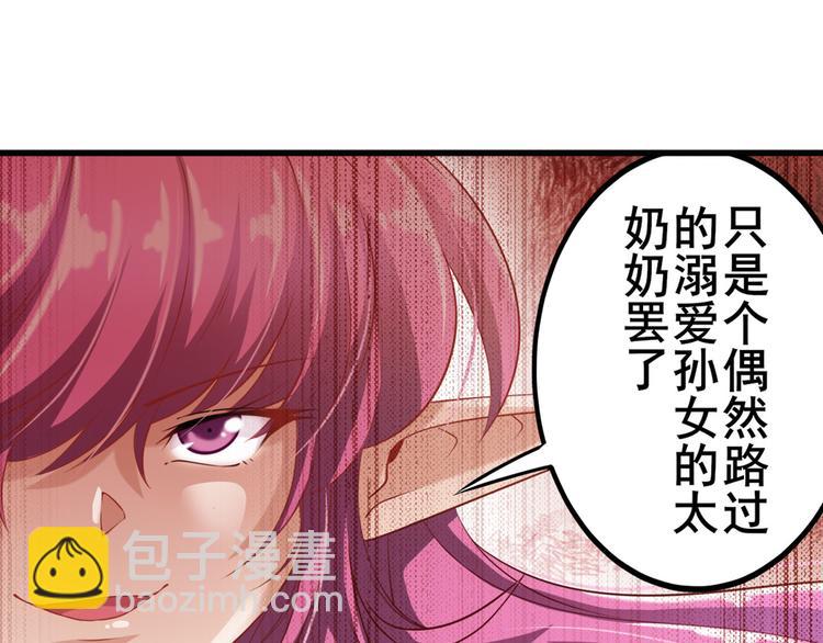 第212话 小茜恶魔变身！17
