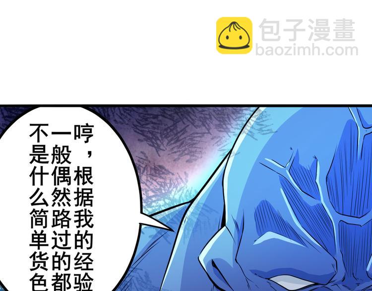 第212话 小茜恶魔变身！19