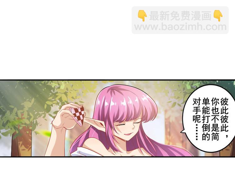 第212话 小茜恶魔变身！21
