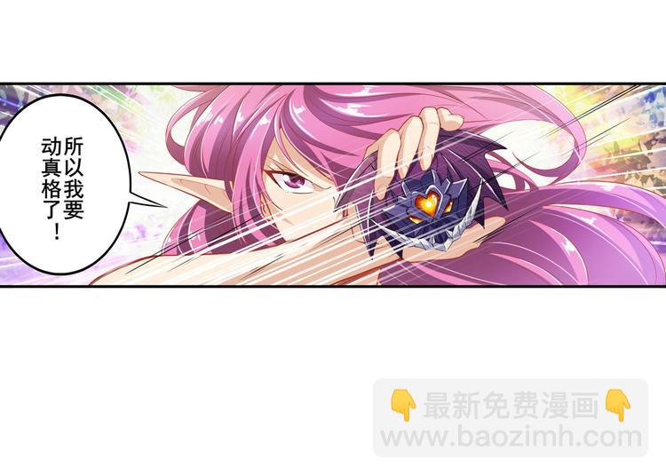 第212话 小茜恶魔变身！22