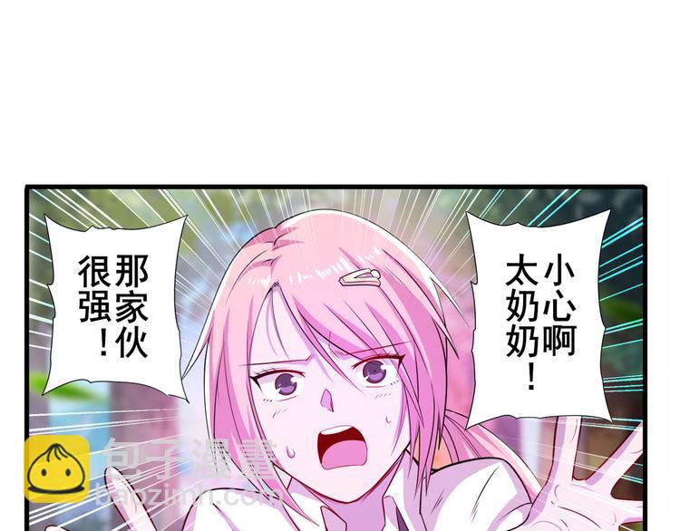 第212话 小茜恶魔变身！29