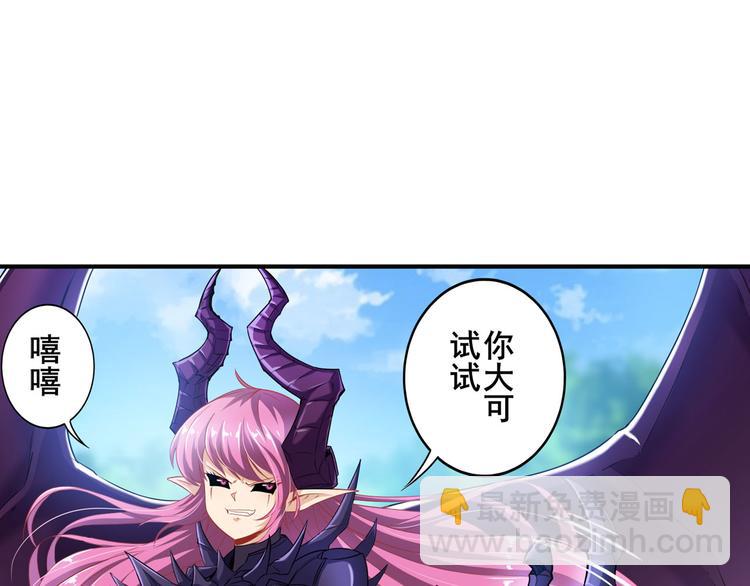 第212话 小茜恶魔变身！60