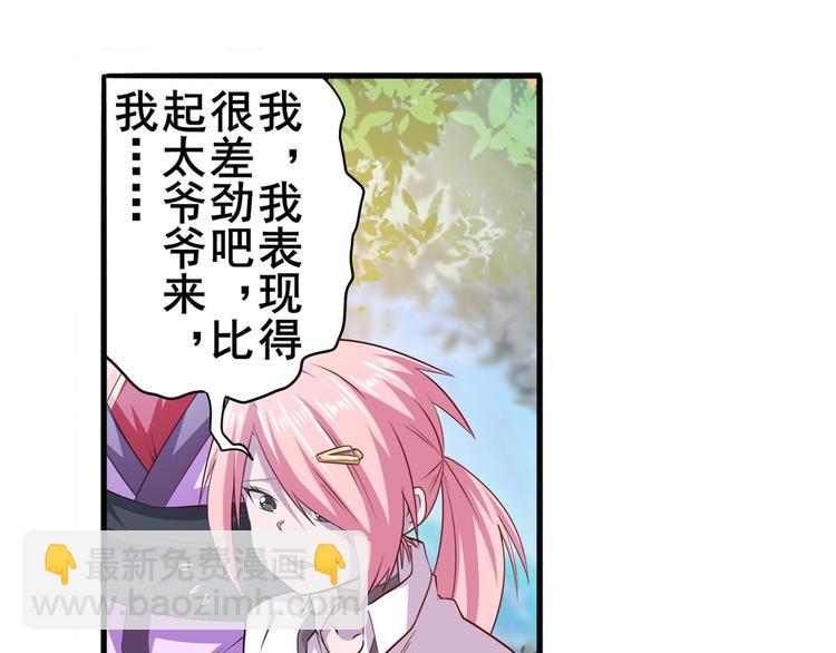 第212话 小茜恶魔变身！7