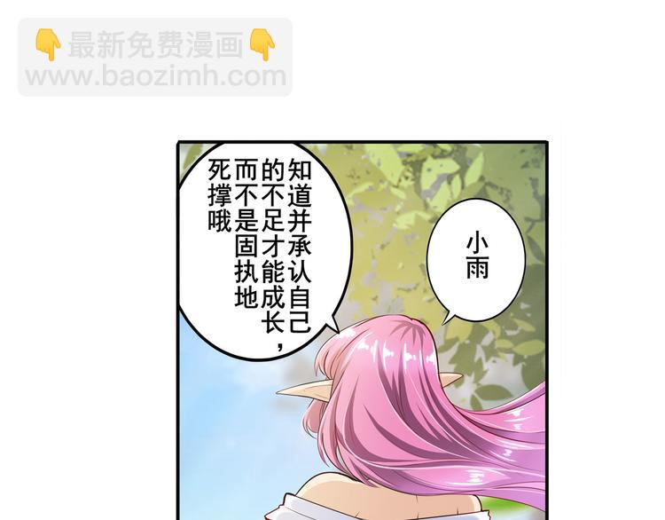 第212话 小茜恶魔变身！9