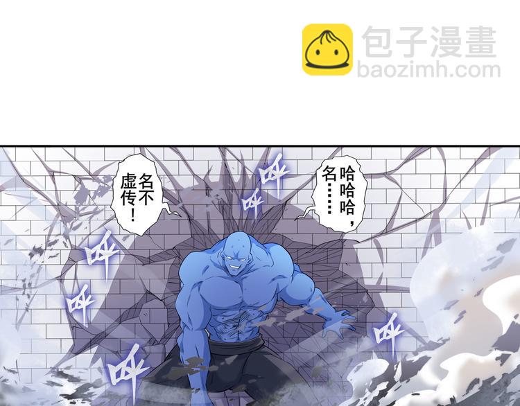 第212话 小茜恶魔变身！90