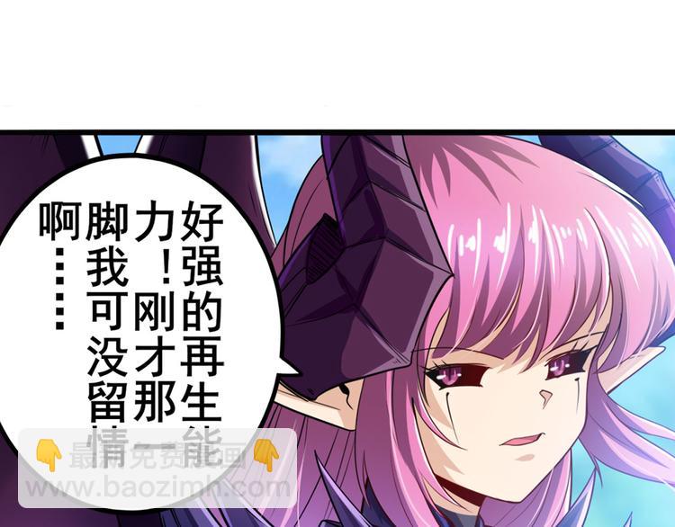 第212话 小茜恶魔变身！99
