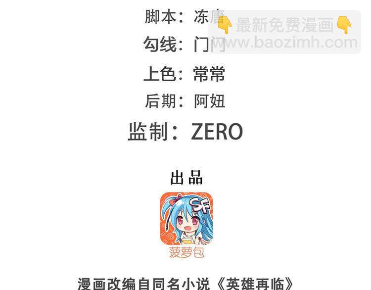 第213话 道七斩登场！1