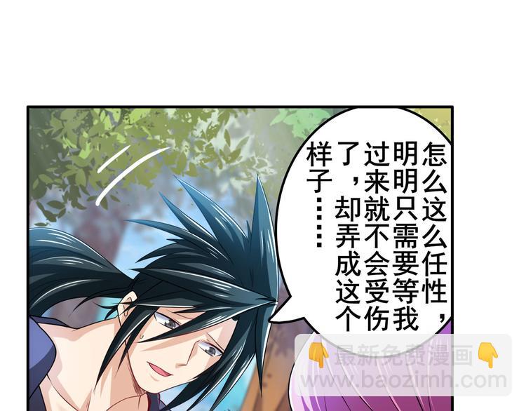 第213话 道七斩登场！107